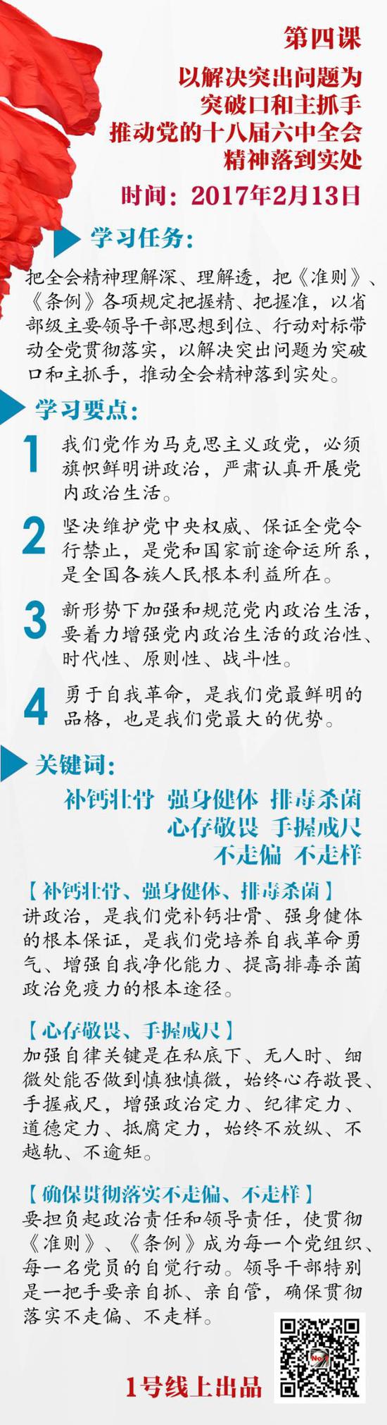  （本文来源于微信公众号“1号线上”，“1号线上”是中央电视台重大主题宣传新媒体平台，由总编室宣传统筹部负责运营。）